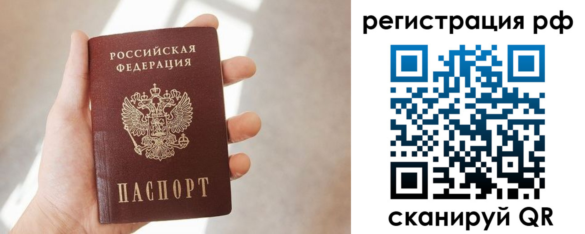 временная регистрация 2025 в Людиново