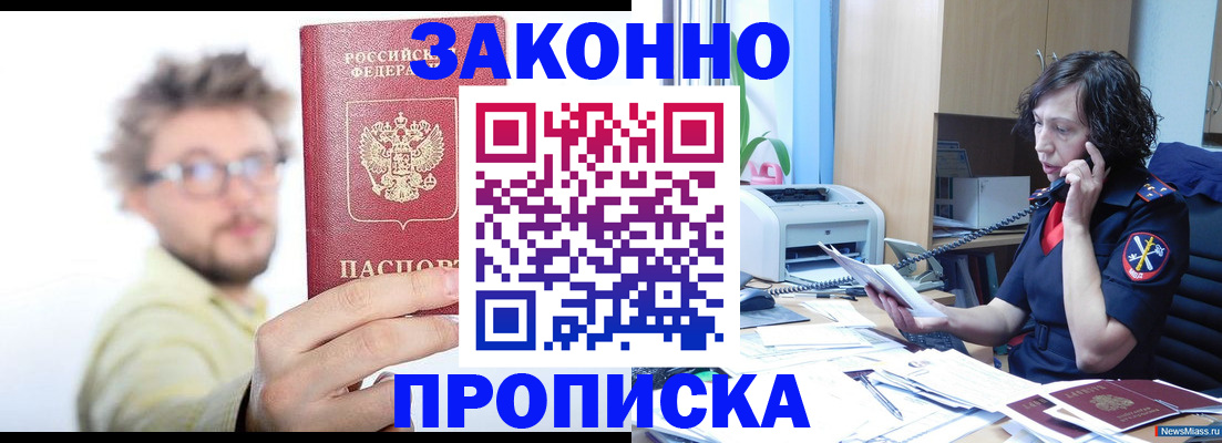 прописка в квартире в Людиново