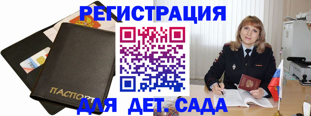 прописка паспорт в Людиново