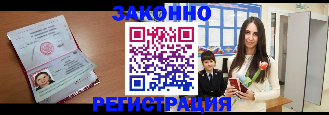 регистрация в Людиново