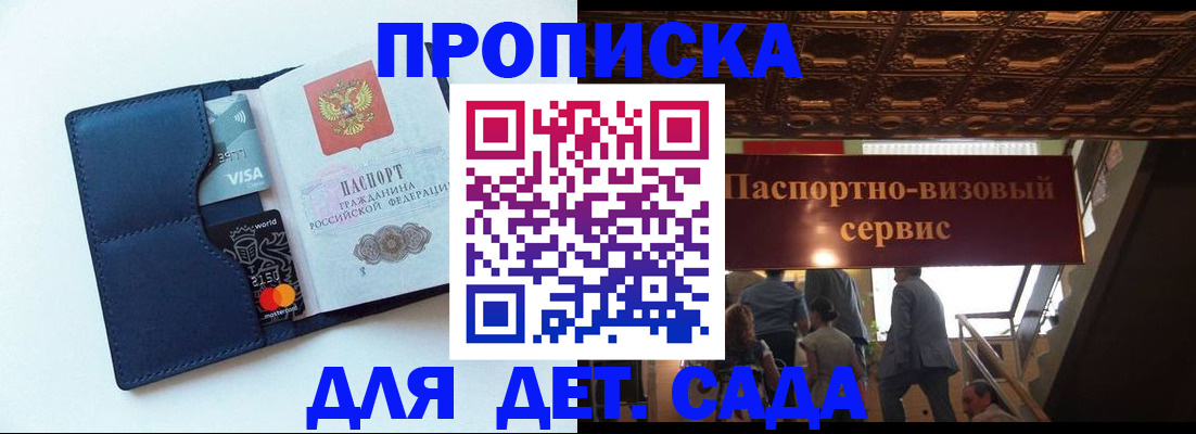 прописка от собственника в Людиново
