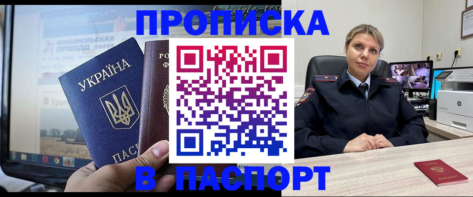 прописка в квартире в Людиново