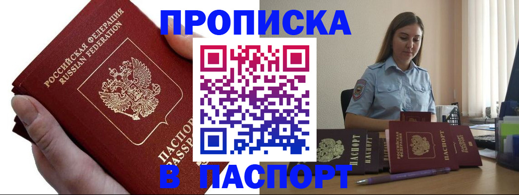 прописка для кредита в Людиново