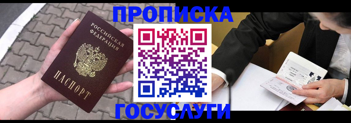 прописка от собственника в Людиново