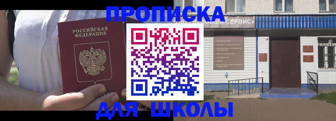 прописка для кредита в Людиново