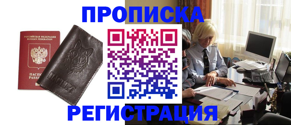 прописка для кредита в Людиново