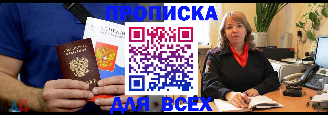 миграционный учет в Людиново