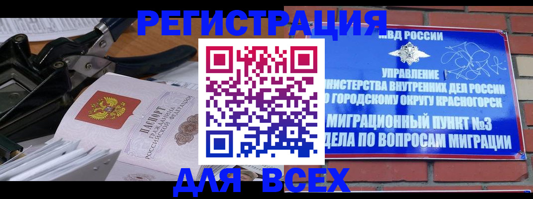 временная регистрация госуслуги в Людиново